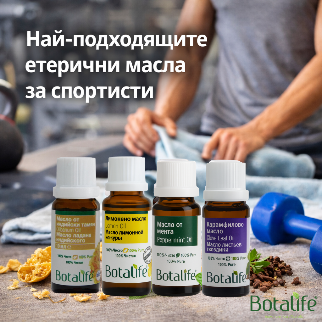 Най-подходящите етерични масла за спортисти – бутилки етерични масла (ментa, лимон, карамфил, тамян) за възстановяване, облекчаване на мускулни болки и ароматерапия