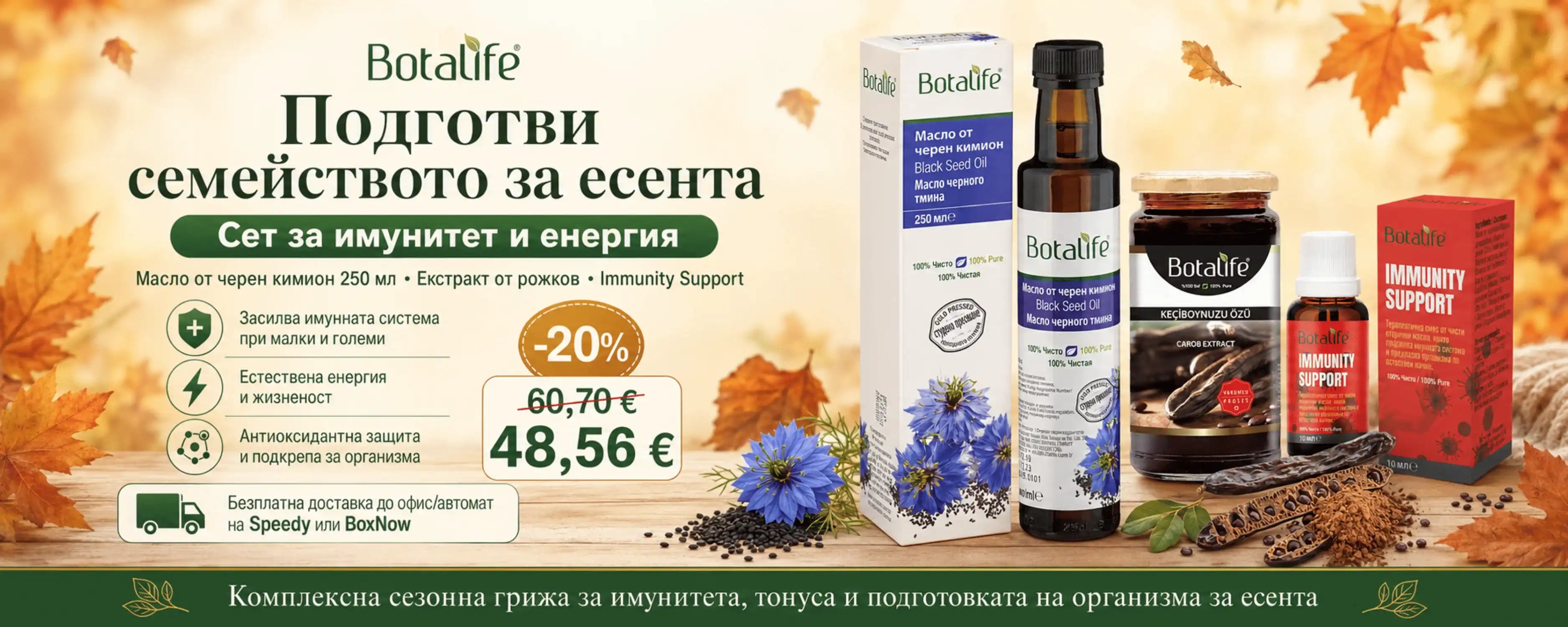 Botalife-bg.com | Висок клас сертифицирани терапевтични етерични и растителни масла