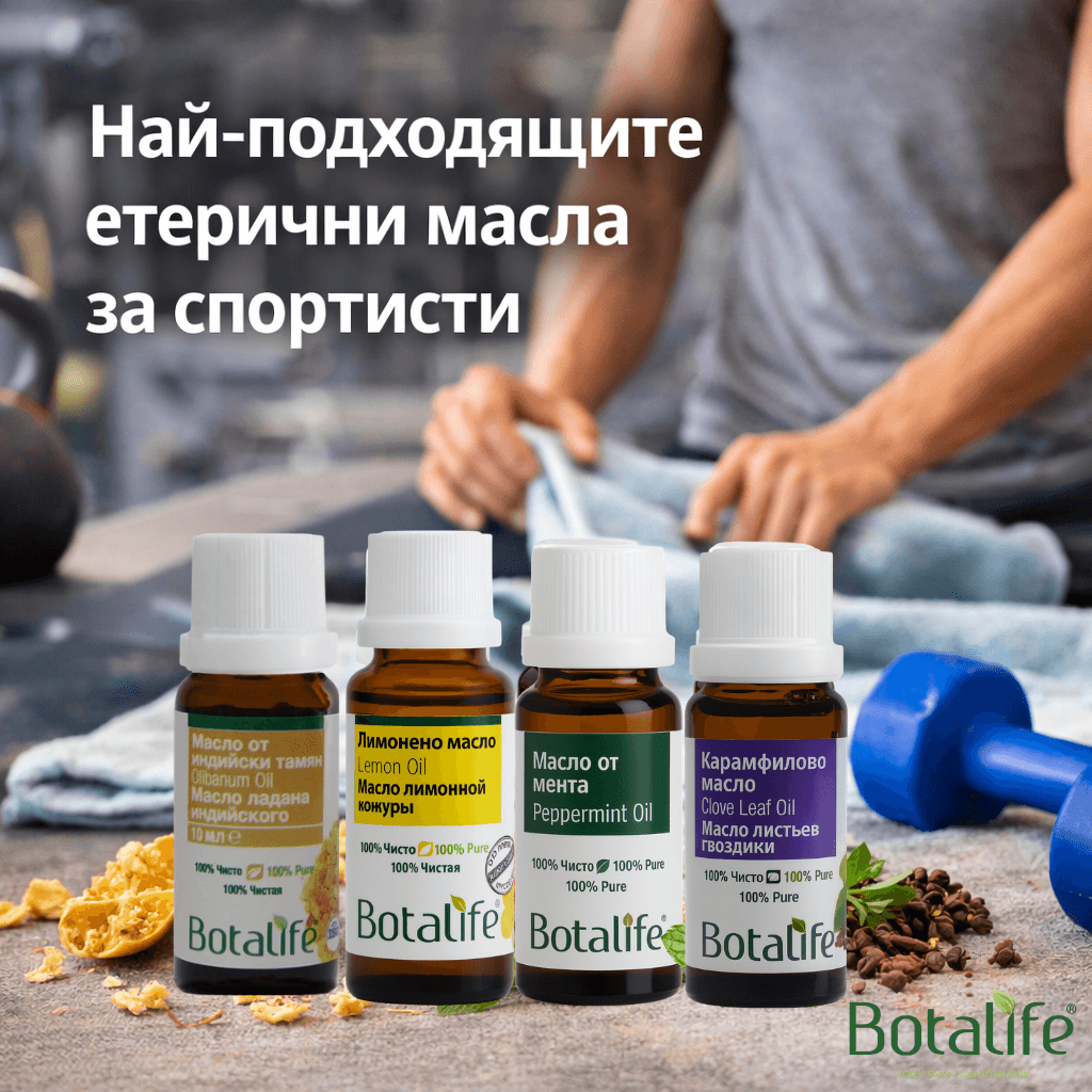 Най-подходящите етерични масла за спортисти – бутилки етерични масла (ментa, лимон, карамфил, тамян) за възстановяване, облекчаване на мускулни болки и ароматерапия