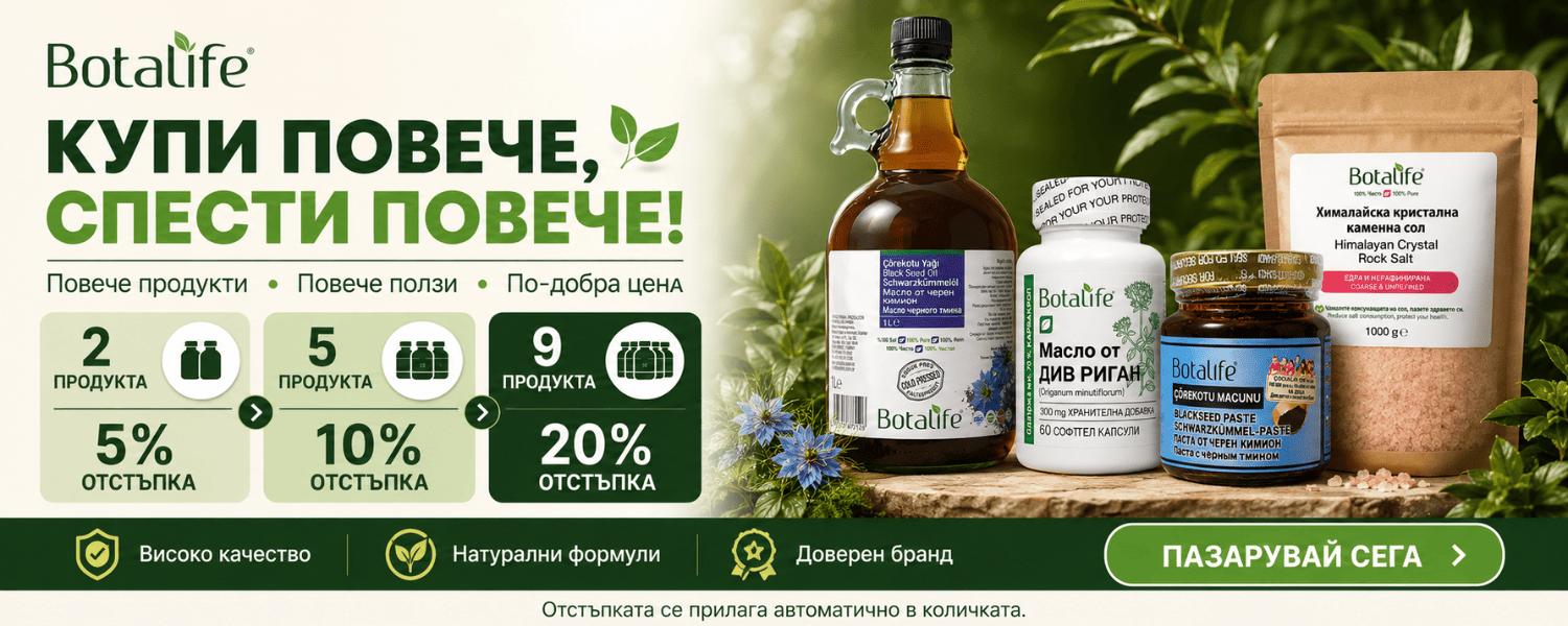 Botalife-bg.com | Висок клас сертифицирани терапевтични етерични и растителни масла