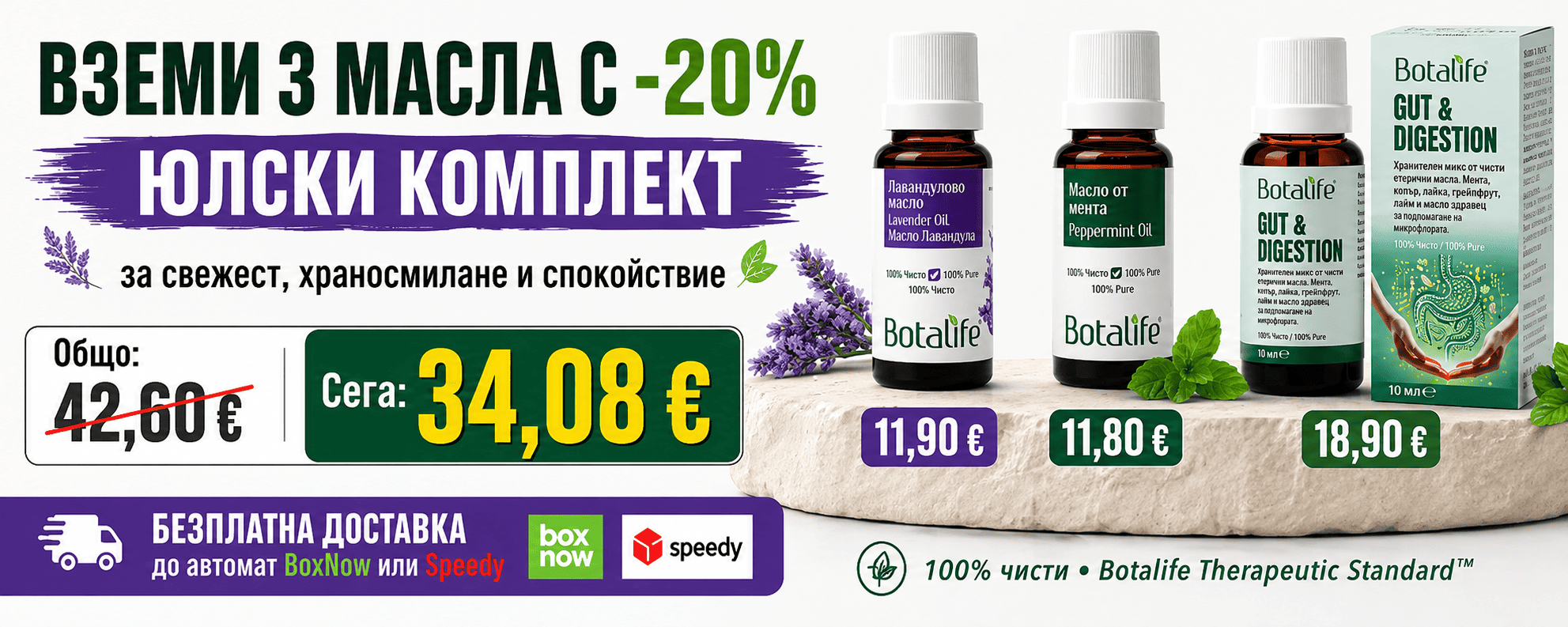 Botalife-bg.com | Масло от черен кимион | Терапевтични масла I Висок клас сертифицирани етерични и растителни масла