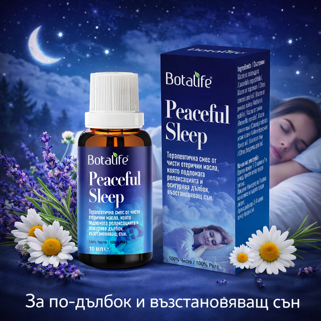 Бленд PEACEFUL SLEEP терапевтичен етеричен бленд за релаксация и дълбок сън, с етерични масла, дифузер, цена и натурална козметика