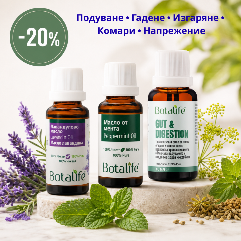 Лятна аптечка с 3 етерични масла Botalife с -20 % отстъпка