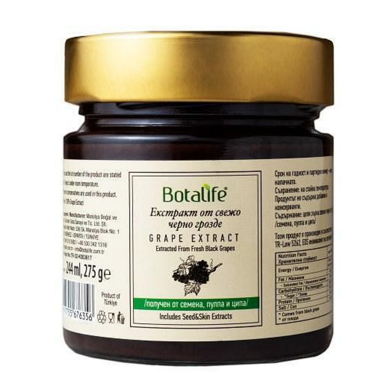 Екстракт от свежо черно грозде /семена, пулпа, ципа/, 300 г / 450 г - буркан с екстракт, информация и етикет, подходящ за натурална козметика