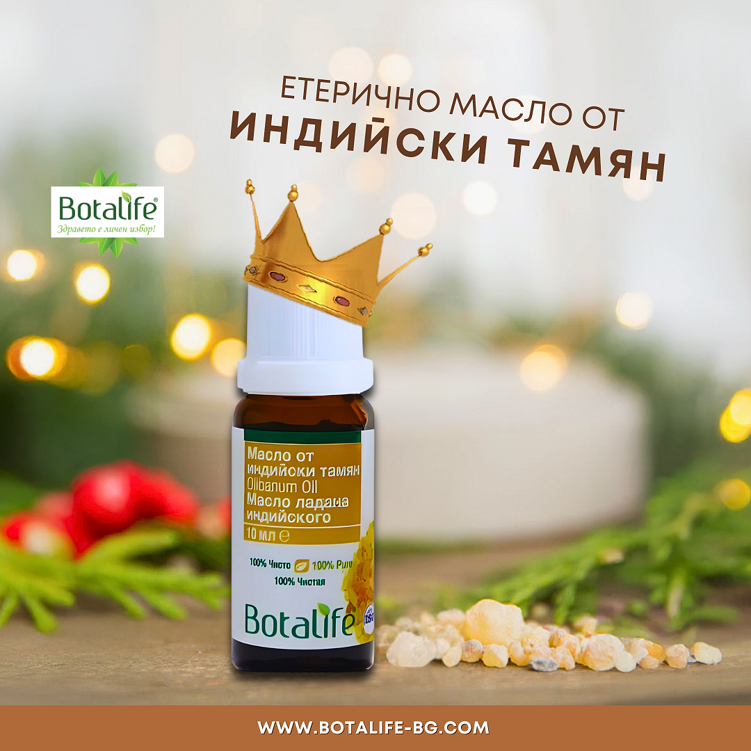 Етерично масло от индийски тамян, 10 мл - бутилка босвелия за ароматерапия и натурална козметика, Botalife, дифузер, тамян