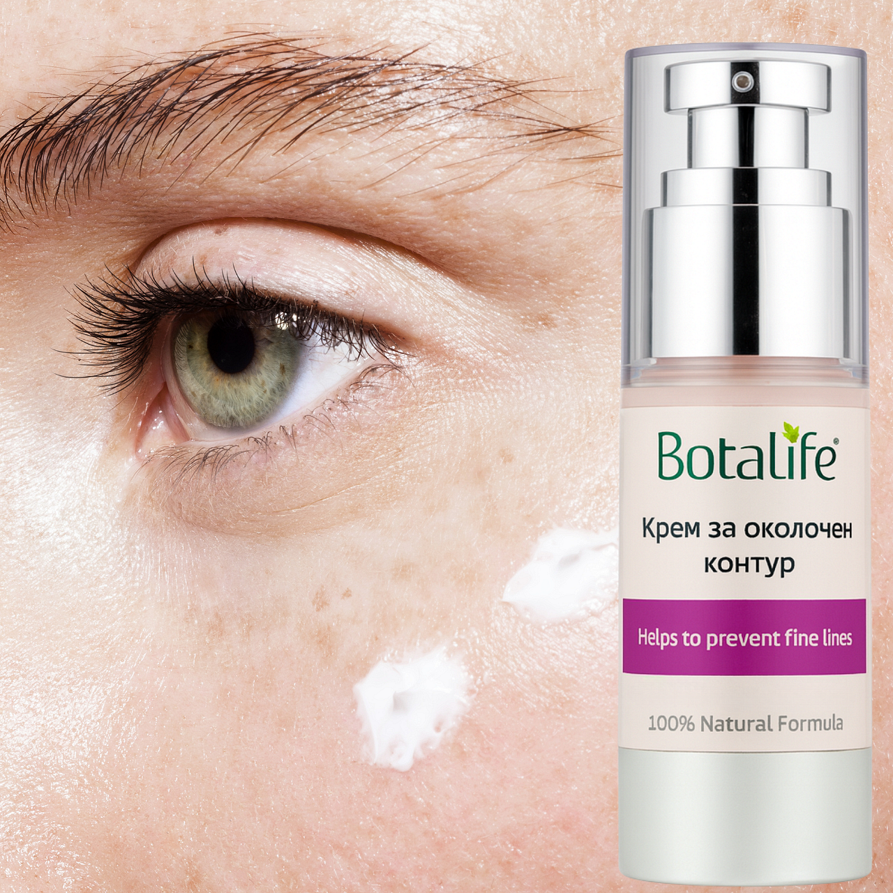 Крем за околоочен контур, 30 мл - натурален околоочен крем с масла като масло от черен кимьон, рициново масло, арган и шипково