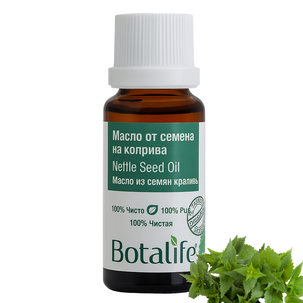 Масло от семена на коприва, 20 мл – био масло за кожа и коса, хранително и адаптогенно, перфектно за ароматерапия и натурална козметика