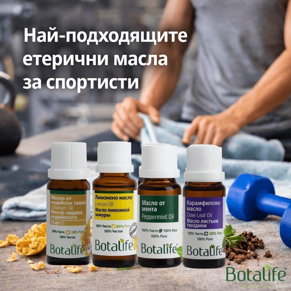 Най-подходящите етерични масла за спортисти
