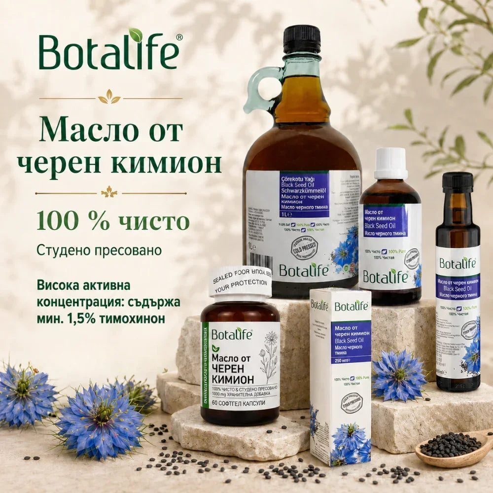 масло от черен кимион Botalife в стъклени бутилки 100 мл 250 мл 500 мл и 1 литър и софт гел капсули масло от черен кимион